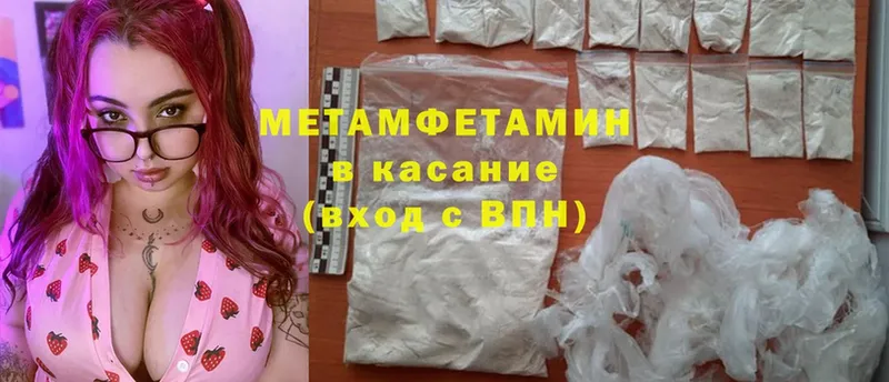 как найти наркотики  Байкальск  ссылка на мегу сайт  МЕТАМФЕТАМИН винт 